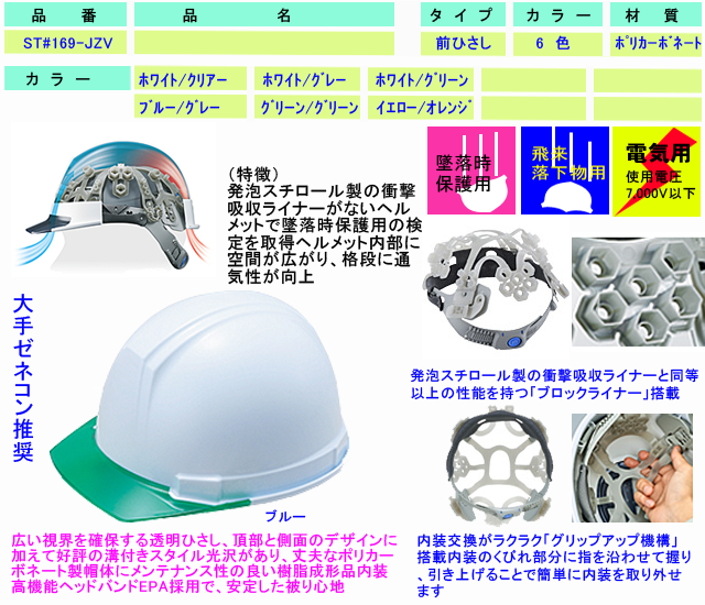 最大51％オフ！ 〈タニザワ〉 保護帽 ヘルメット ST#153-EPZ