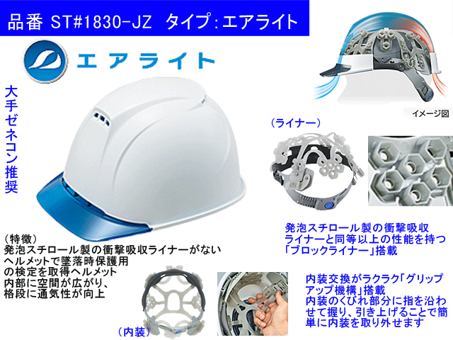 最高の品質の AZTEC ショップタニザワ 20個セット エアライト 保護帽 ヘルメット 1830-jz V-2 EPA