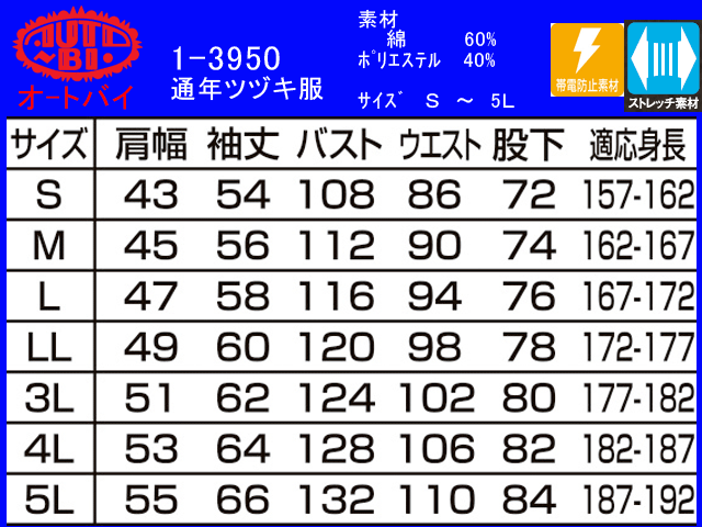 山田辰 AUTO-BI ツナギ服 オールシーズン用 3950 グリーン 3L - 4