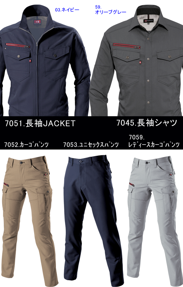 贅沢品 7052 上下セット 7045 秋冬用作業服 送料無料 M～3L カーゴパンツ