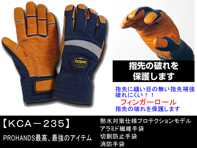 シモン KG160 牛革 災害活動 保護手袋 耐熱 L アラミド繊維手袋