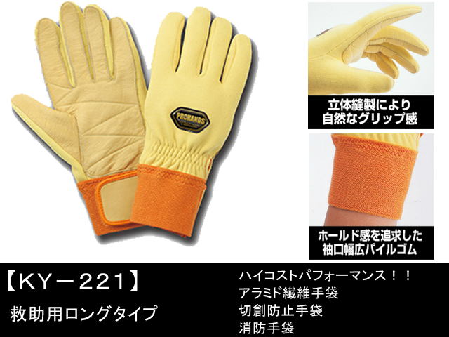 アンセル 耐熱手袋 スコーピオロング M NO19-026-8 - 1